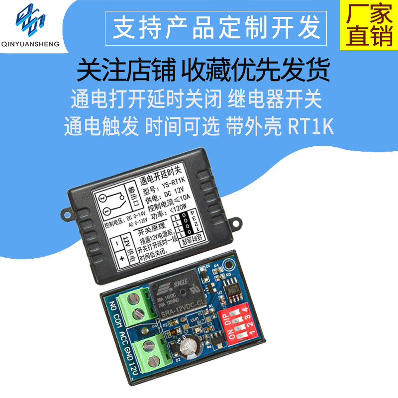 Electrifying opening time-lapse closing relay switch electrifying trigger time optional with housing RT1K-Taobao