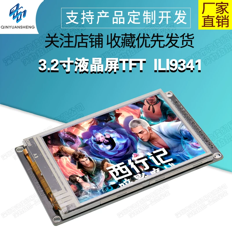 2. Специфический 3.2-дюймовый цветной TFT LCD дисплей с резистивным сенсором, модуль LCD с контроллером ILI9341