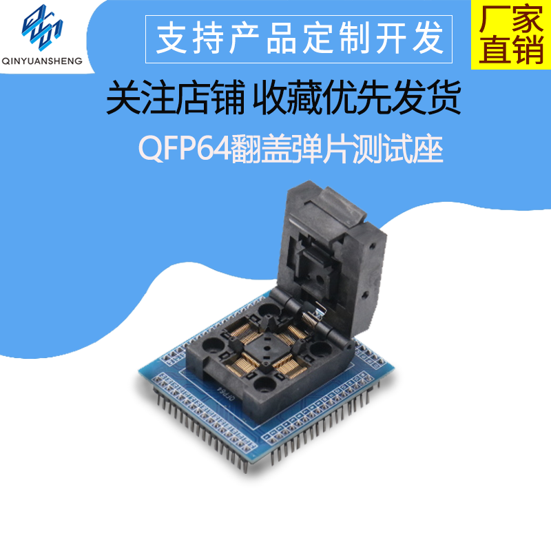 LQFP TQFP QFP64 flip shrapnel test seat 0-5mm pitch STM32 burn seat programming seat-Taobao