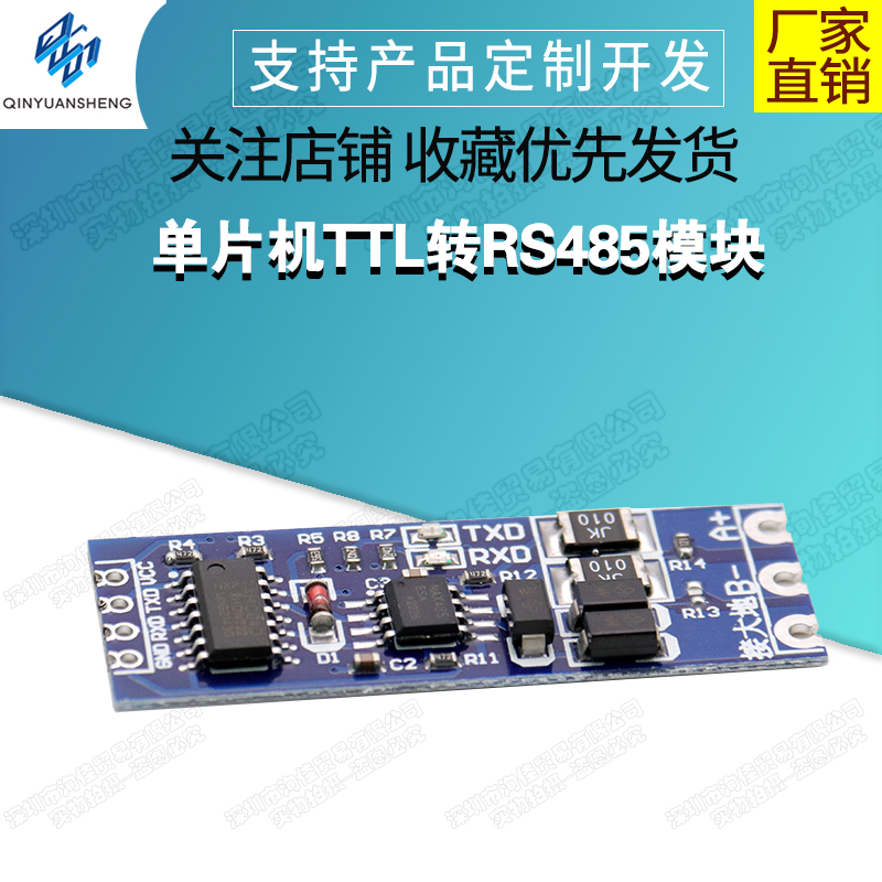Single chip TTL transfer RS485 Module 485 Go serial port UART level Mutual transfer hardware automatic flow control-Taobao
