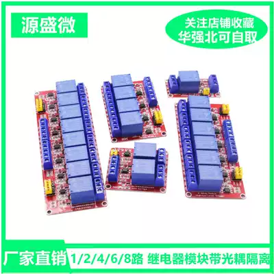 1 2 4 6 8-way 5V12V24V relay module optocoupler isolation support high and low level trigger single chip