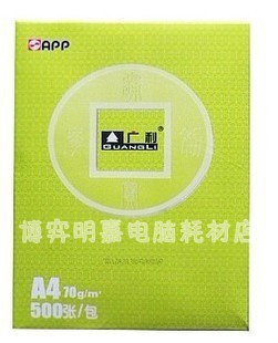 A4 photocopy paper 70g per case 5 pack