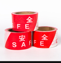 Warning line isolation belt construction site one-time warning belt manufacturer special price promotion pay attention to safety