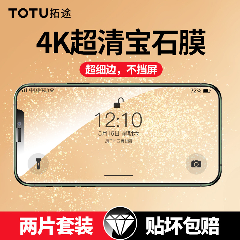 TOTU iPhone11promax tempered film X Apple 11 mobile phone XR full screen iPhone xsmax Blu-ray eye protection 12pro full coverage xma