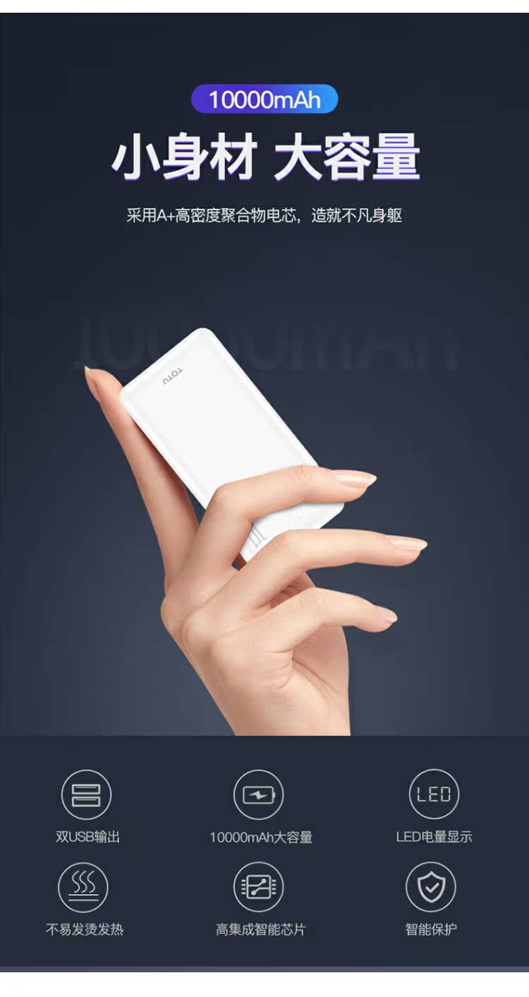 TOTU nhỏ điện thoại di động sạc kho báu nhanh phí dung lượng cao siêu mỏng phí flash di động cho Mac vivo OPPO điện thoại kê Huawei Android phổ 10.000 đàn ông và phụ nữ mA - Ngân hàng điện thoại di động pin dự phòng năng lượng mặt trời