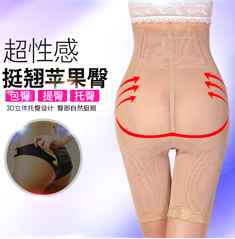 Phiên bản nâng cao của phần bụng mỏng hông cao eo cơ thể định hình sản xuất quần đốt mỡ eo thon định hình đồ lót nữ để giảm bụng quần lót cạp cao