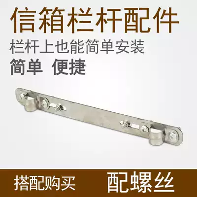 Mailbox iron fence installation accessories round rebar fixing bracket universal clamp fastening fittings