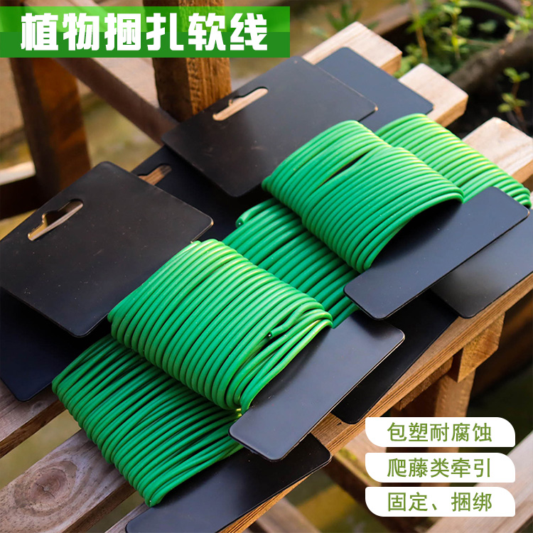 Horticultural Plants Fixed Soft Zza Line Climbing Citation Vine Melon Fruits Vegetable Fence Strapping Wrap Plastic Wire Home Flowers