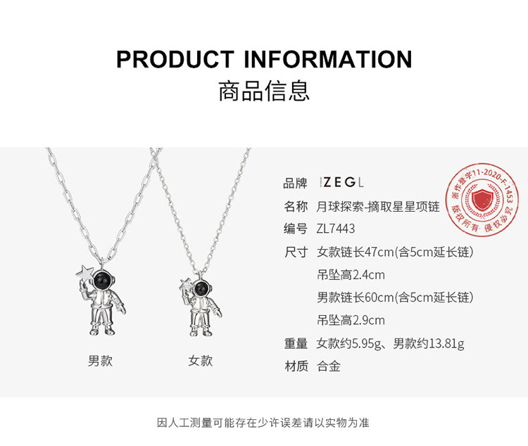 蔡徐坤同款 ZENGLIU 宇航员摘星项链 图2