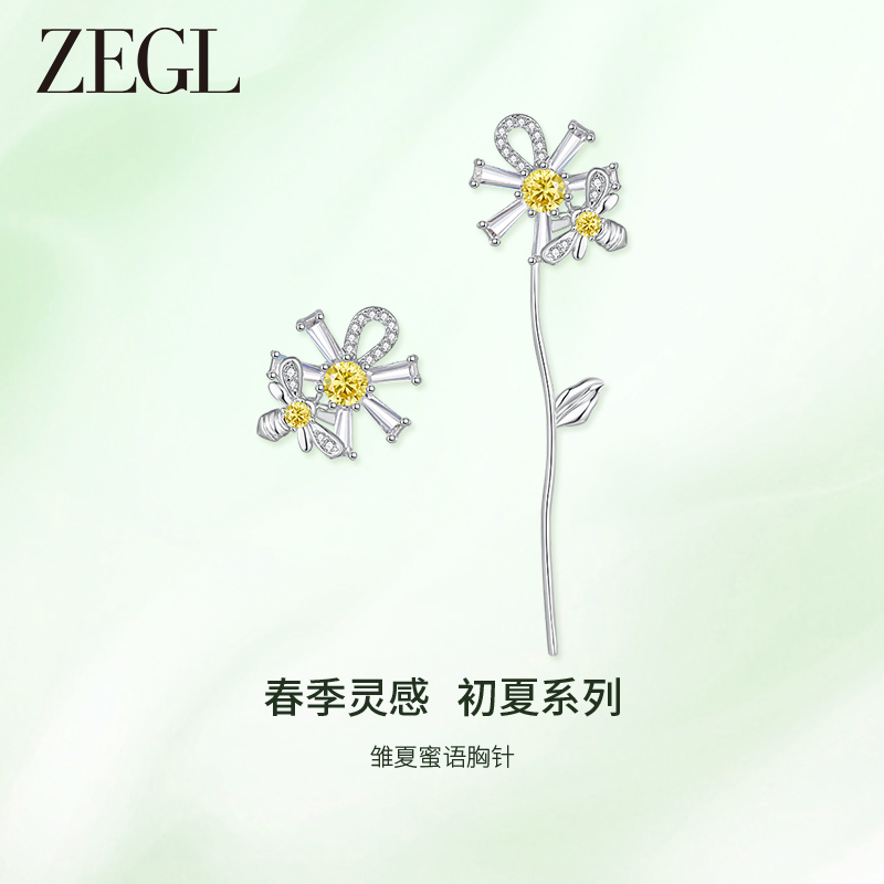 ZEGL Zhen Liuデザイナーヒナデイジーイヤリング2024新作ライトラグジュアリービーハイエンドイヤリングレディースイヤリング