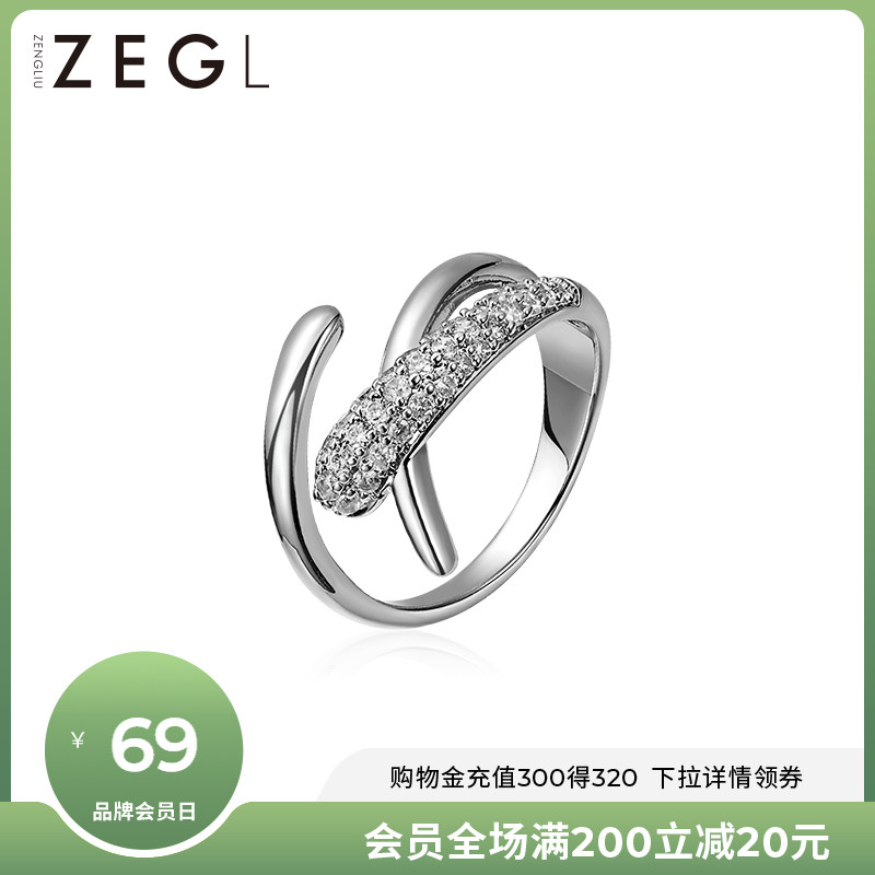 ZENGLIU simple winding ring female ins tide cold wind opening ring niche temperament personality net red index finger ring