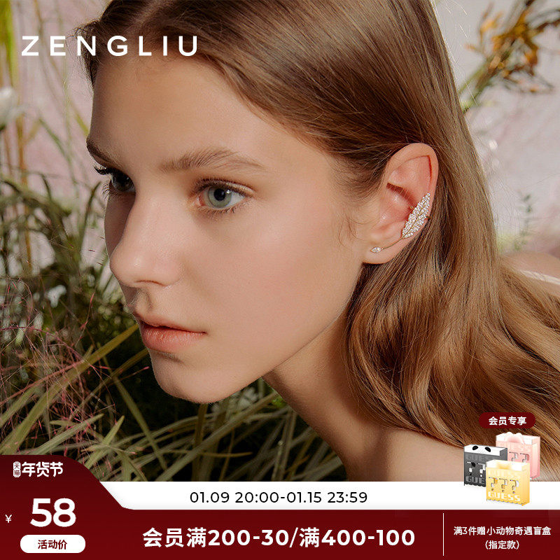 ZENGLIU flower ear clip earrings female temperament 2021 New Tide asymmetric feather earrings