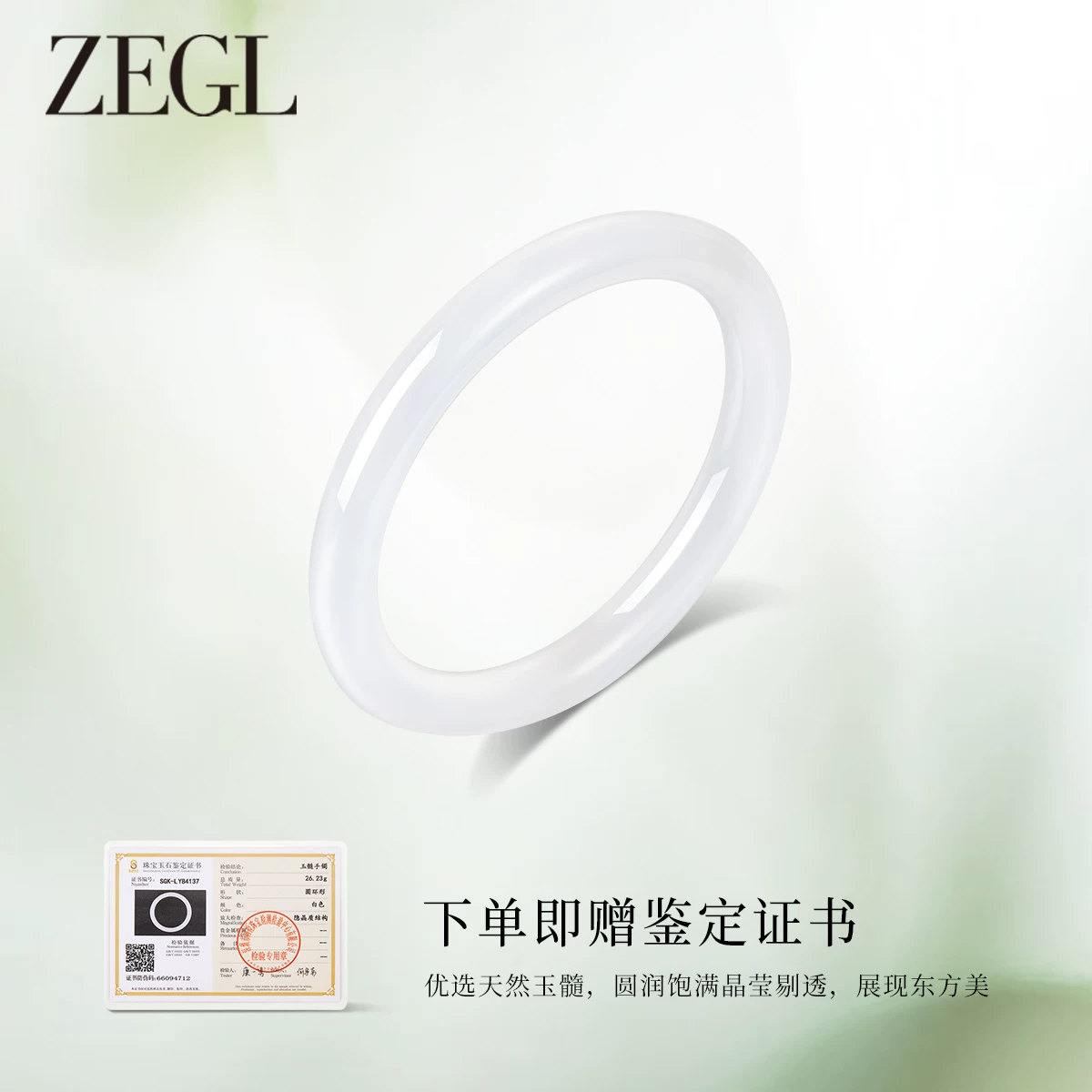 Лет bracelets?