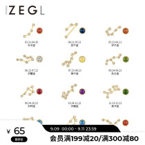 ZEGL925 silver constellation earrings female 2021 New Tide earrings temperament design sense small net red silver earrings