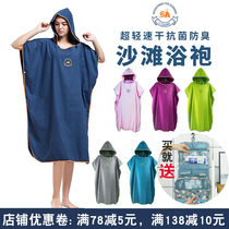 Travel quick-drying bath towel Swimming hot spring change bathrobe Seaside cloak Beach bathrobe Cloak Adult absorbent pad towel