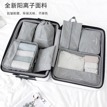 Travel luggage Clothing underwear finishing bag Travel storage bag set Portable sub-packaging coating clothing storage bag