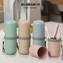 Travel toothbrush box Portable wash mouth cup Brushing cup Wheat rod couple tooth cylinder Creative tooth storage