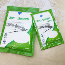 Travel business trip disposable bath towel Cotton thickened disposable towel Quick-drying towel Non-compressed towel