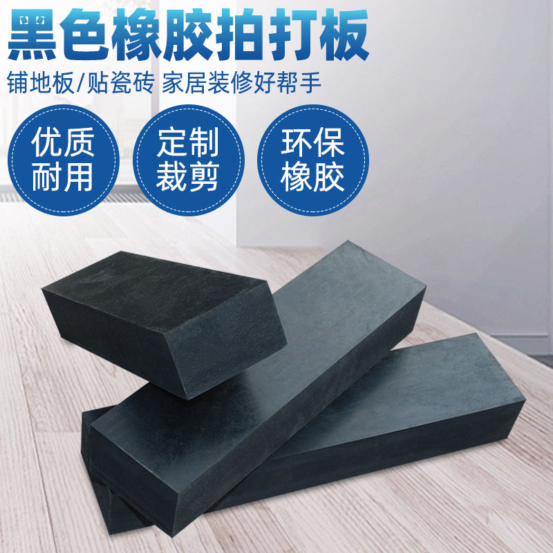 Floor tile paving tool rubber slapping wall tile tile tapping board mason special slapping block glue hammer leveling artifact