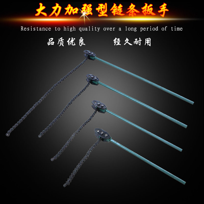 Oil Filter Chain Wrench Multi-function Universal Water Pipe Clamp Oil Filter Heart Filter Adjustable Disassembly Tool