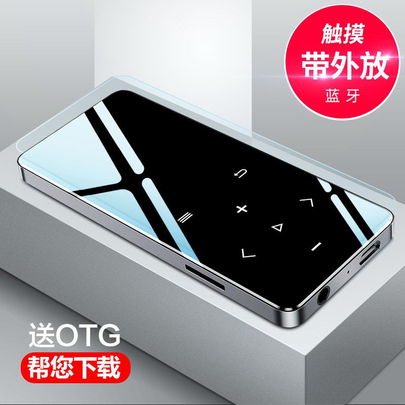 Blue Hui E108 Bluetooth mp3 with body listening to student version portable cute girl touch MP4 player ultra-thin