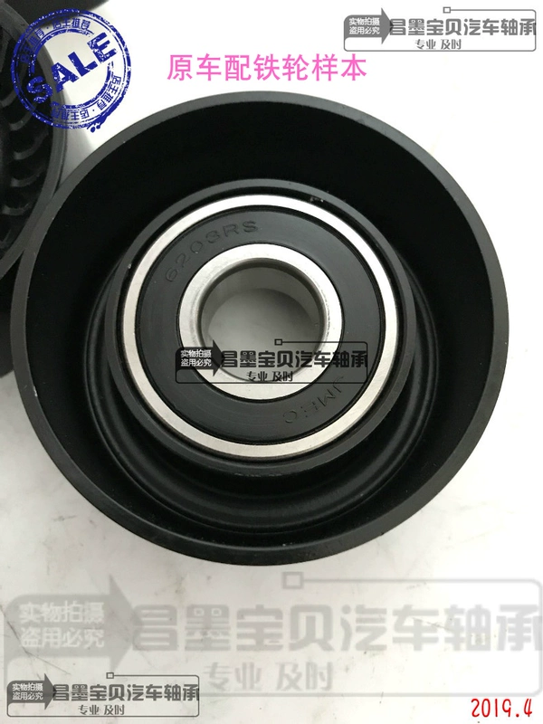 Thích ứng của tràng hoa ralom 1.2t thắt lưng buộc Bánh xe tràng hoa/Rella 1.2t Vành đai tăng dầu hộp số ô tô dầu hộp số