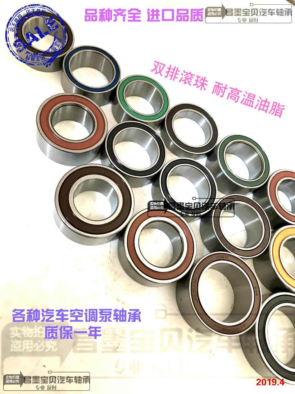 UNIVERSAL AIR CONDITIONING COMPRESSOR AIR CONDITIONING PUMP AIR CONDITIONING PUMP HEAD BEARING COMPRESSOR BEARING AIR CONDITIONING BEARINGS FOR AIR CONDITIONING PUMPS