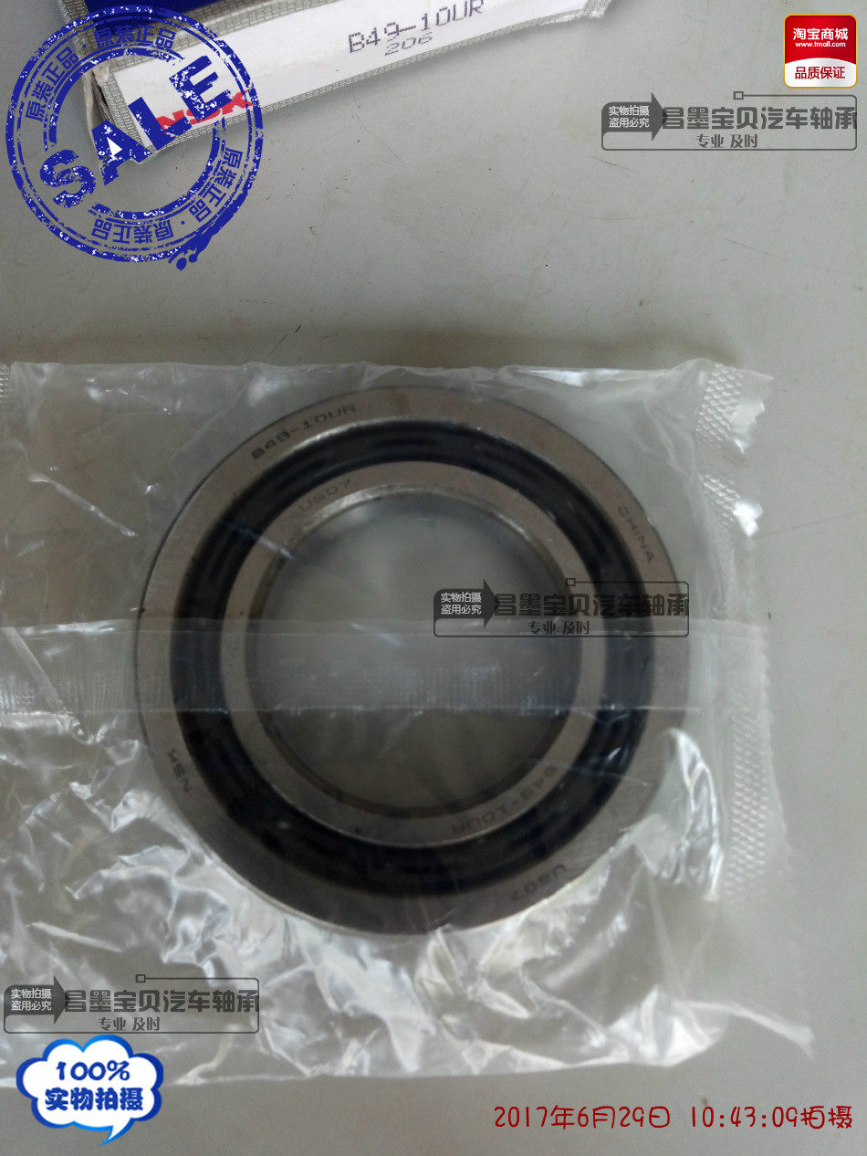 B49-10UR B49-10UR U507 bearings 49 * 87 * 14 adapted Toyota flower crown gearbox wave box bearing B49-10