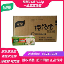 Home Music Pig Bones Taste Strong Soup Treasure Chest 24 Box * 128g Commercial high soupe concentré noodles Instant Soup Stock