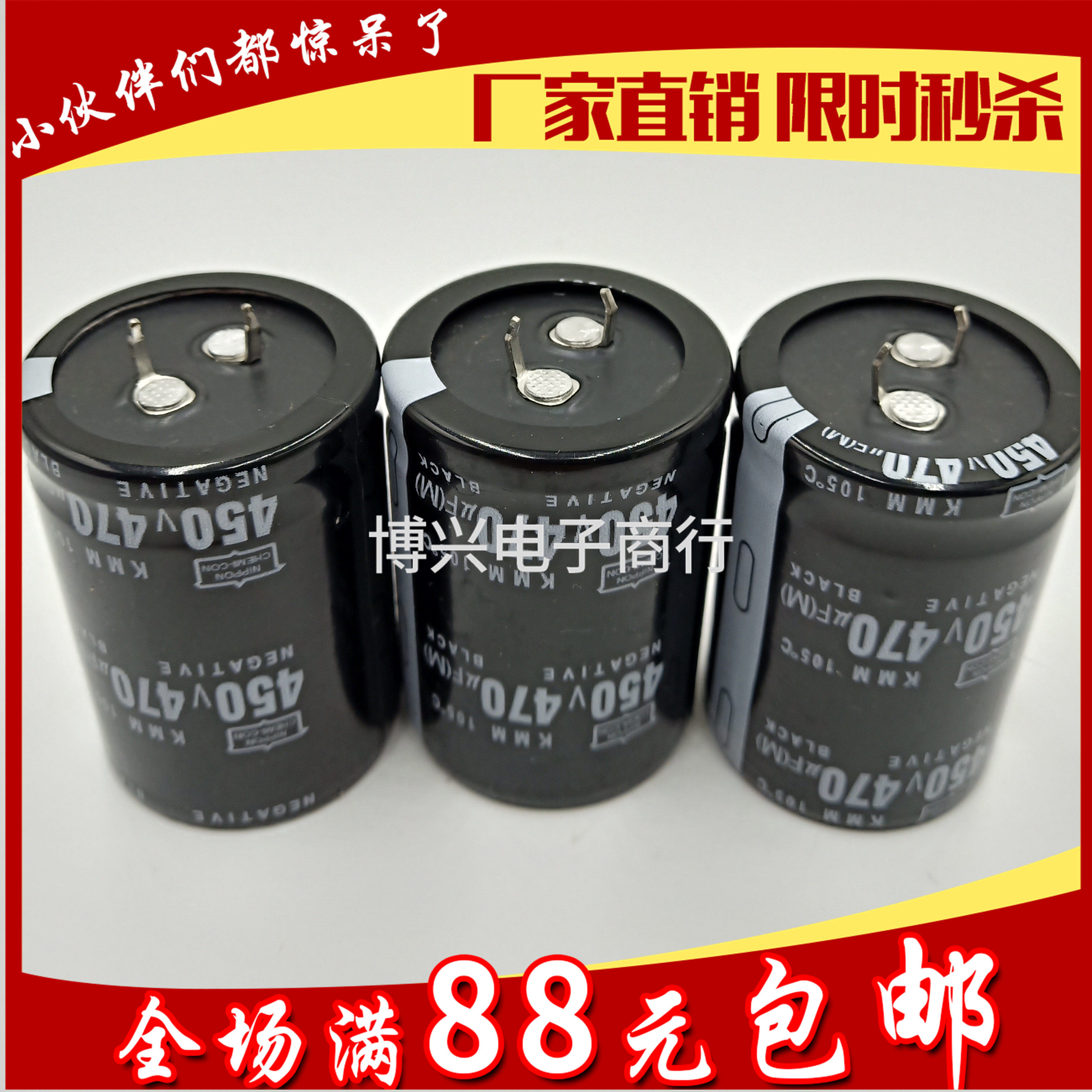 Electrolytic capacitor 450V470UF 400V470UF Nippon Nippon Black Diamond 35 50 50 45 40 30