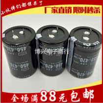 Electrolytic Capacitor 450V470UF 400V470UF Japan Nippon Black Edition 35*50 45 40 30