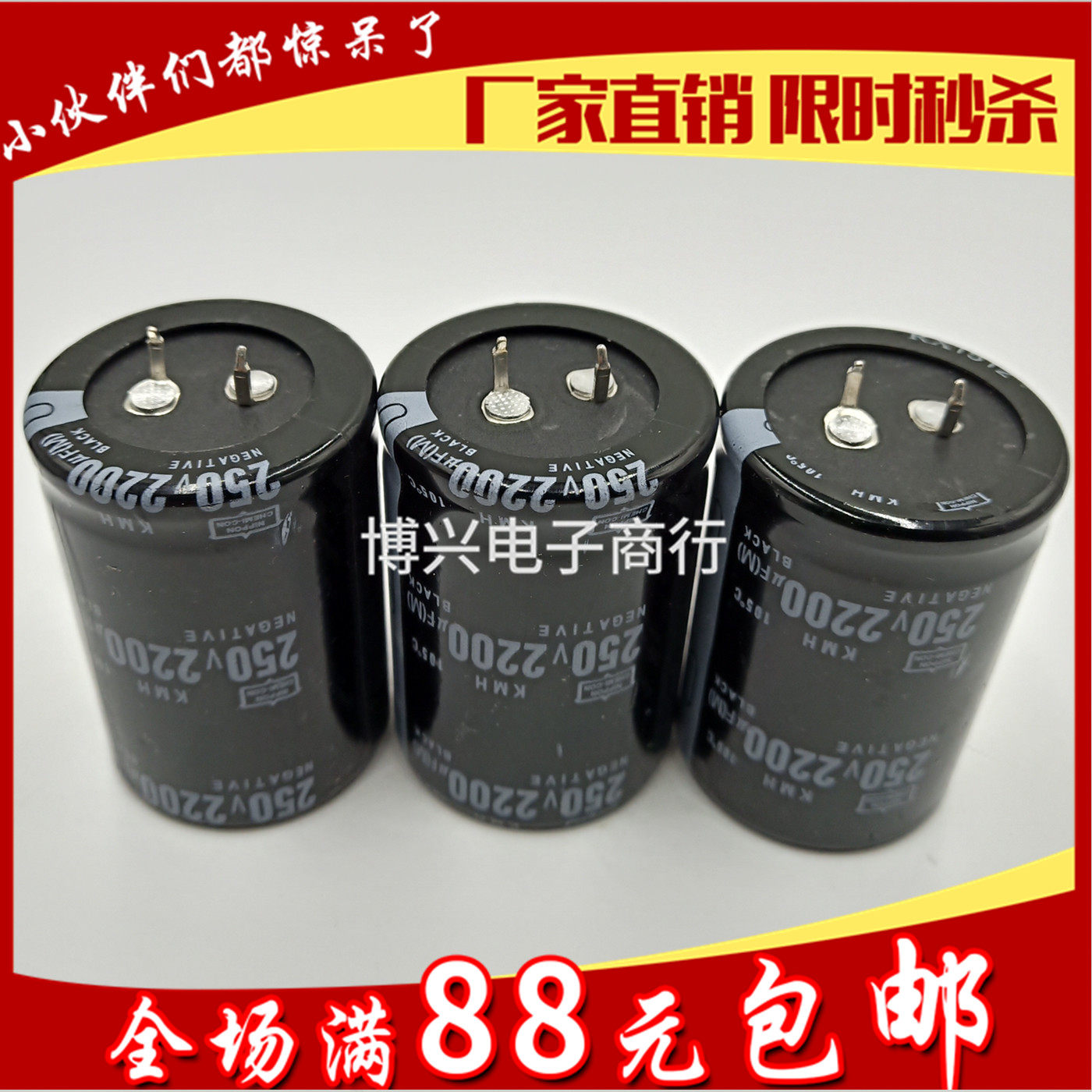 Black Diamond Medium Voltage Electrolytic Cattle Corner Hard Feet 250V2200uF 35*50 FIR Filter Line Cutting Machine