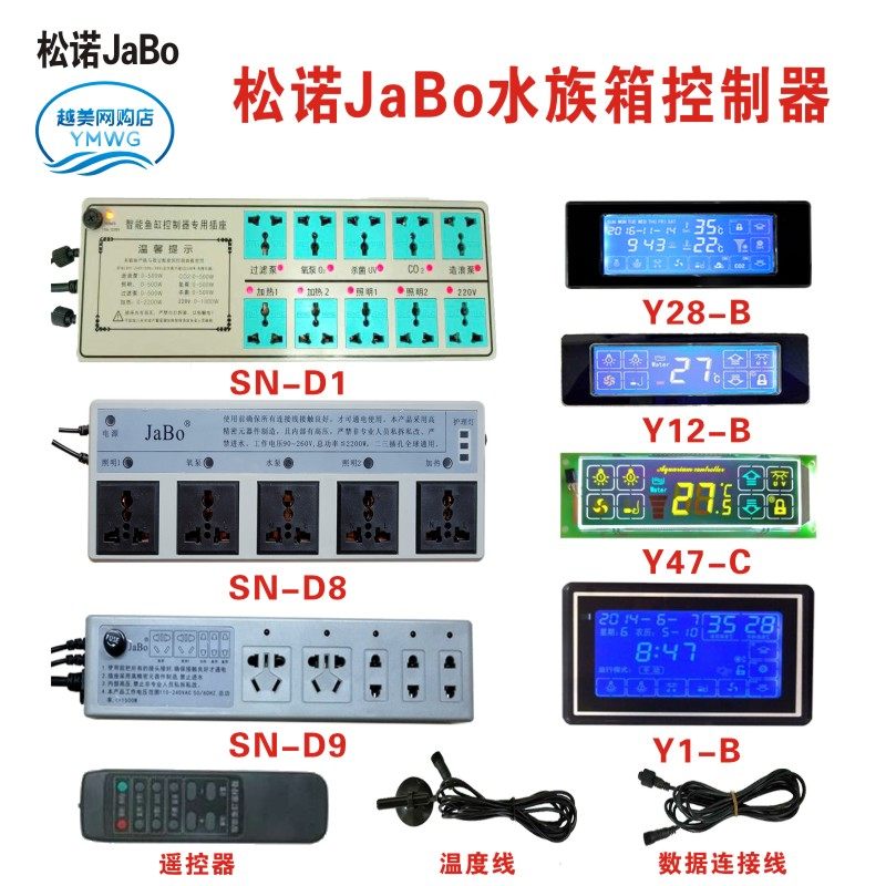 Sono JABO fish tank LCD touch control display aquarium remote control socket temperature control plug board