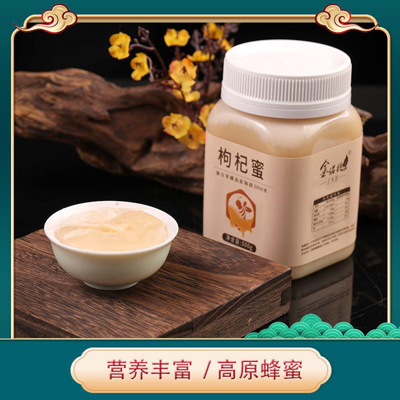 Pure natural plateau farmhouse self-produced original honey medlar, honey Qinghai earth honey 500 gr bottles