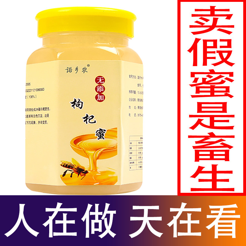 Honey pure natural wild farmyard self-produced medlar nectar acacia tree honey D53ReyOMRa