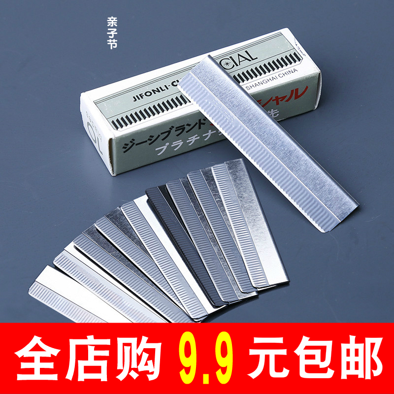 Makeup specialized eyebrow blade making mask cutting toolkit for ultra-thin artifact cotton spa cutting