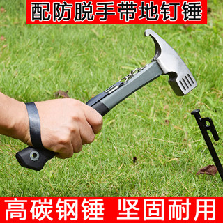 Multifunctional outdoor camping nail hammer