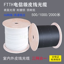 Carrier-grade outdoor finished fiber optic cable Leather cable Indoor and outdoor single-mode 4-core jumper 1 core 2 core 3 steel wire