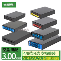 4-port 8-port fiber optic terminal box Fiber optic welding box connection box Desktop SC4-port 8-port ST FC terminal box
