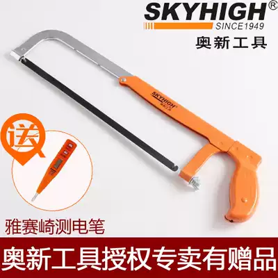 Aoxin plastic spray activity saw frame 12 inch Aoxin activity saw frame Aoxin saw frame Australian New saw frame