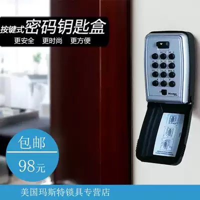 master lock master lock key password key box wall mounted anti-theft metal box 5423D