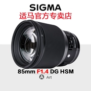 Sigma Sigma 85 mét F1.4 Nghệ Thuật full-kích thước micro máy ảnh duy nhất SLR cố định-focus ống kính Nikon Canon E-mount