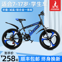 Phoenix childrens bicycle 8-10-12 years old middle and older childrens bicycle student car disc brake mountain bike variable speed single speed