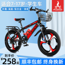 Phoenix bicycle childrens middle and older children 8-10-13 years old boys and girls mountain bike student shock absorber disc brake variable speed car