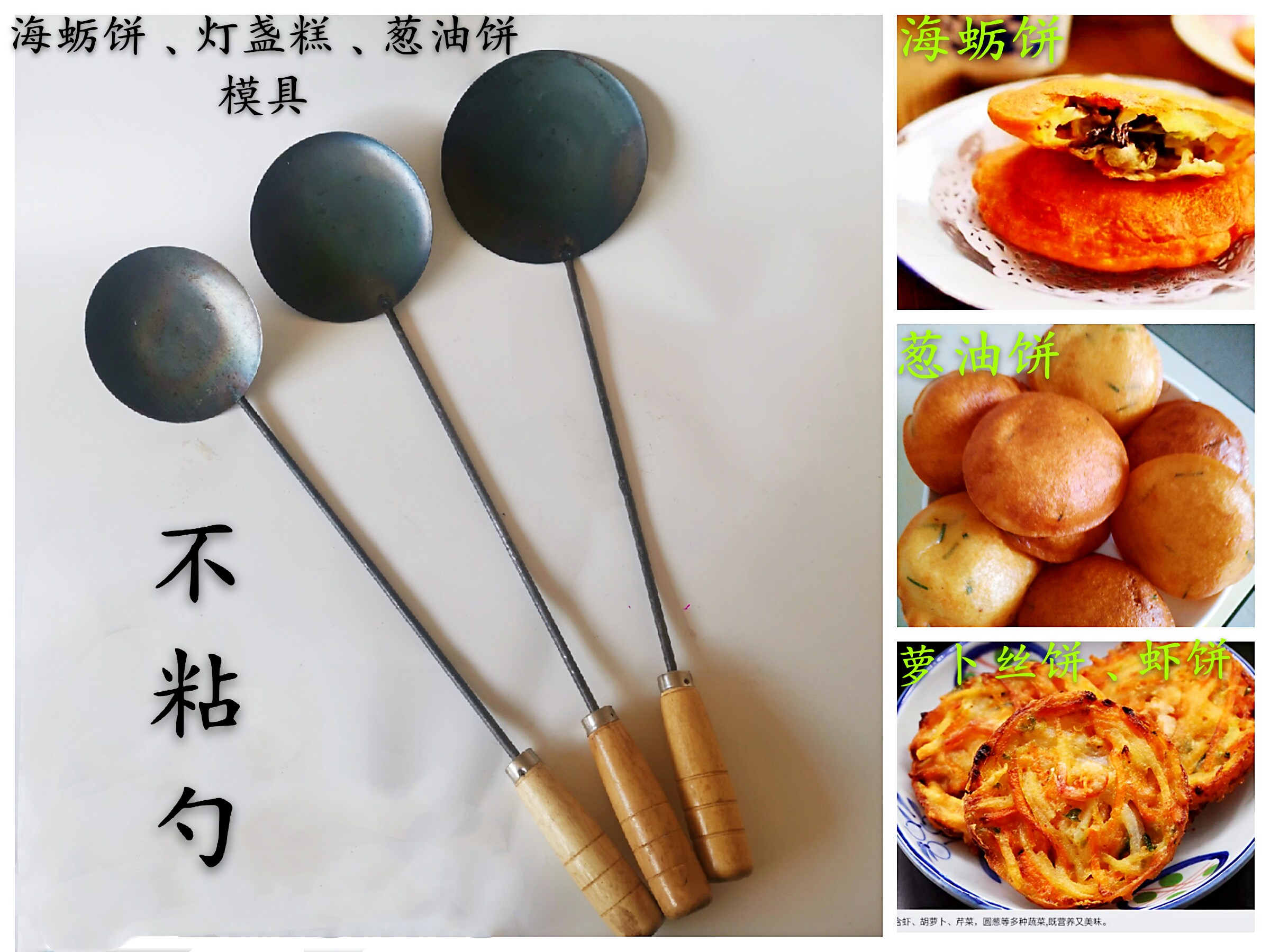 Fuzhou Fuqing Putian fried oyster cake spoon Tool oil cake spoon onion cake spoon Shrimp crisp non-stick spoon Lamp bream cake