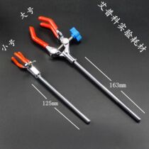 Experimental zinc alloy single adjustment three-claw clamp large three-claw universal clamp medium burner bottle clamp small condensing tube clamp