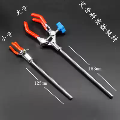 Experimental zinc alloy adjustable three-claw clamp Large three-claw universal clamp Medium flask clamp Small condenser pipe clamp