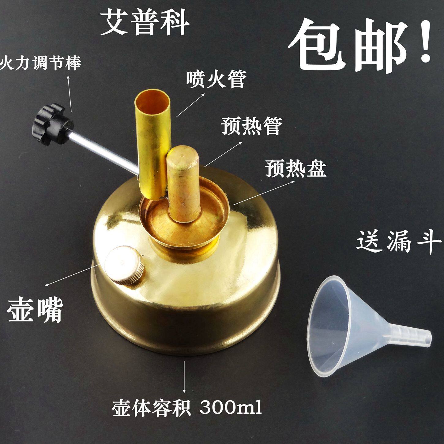 Experiment with seat-type all-copper alcohol spray lamp 300ml wine fine lamp full copper wine fine lamp 300CC