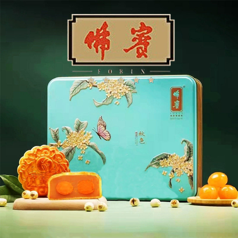 佛宾月饼专门店的LOGO