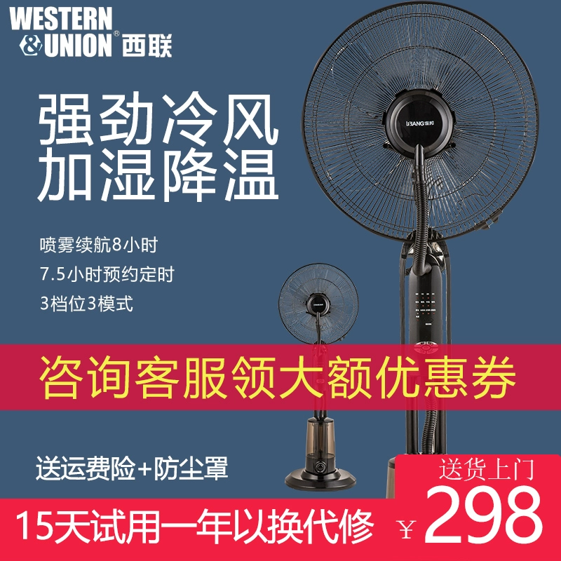 Quạt điện Western Union phun nước làm mát gia đình cộng với nước lạnh làm lạnh nguyên tử hóa máy tạo độ ẩm thông minh câm điều khiển từ xa - Quạt điện